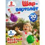 Игровой набор Bebelot с воздушными шарами