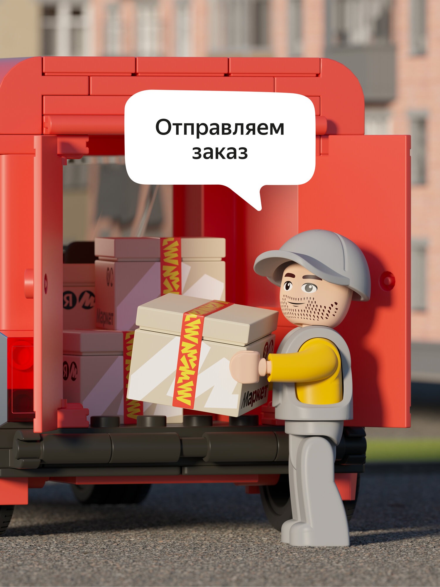 Конструктор Город в деталях Город в деталях Доставка 186 дет. - фото 6