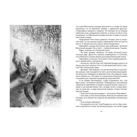 Книга МАХАОН «Летучий голландец». Легенды Средневековья Маркова В. Прокофьева С.