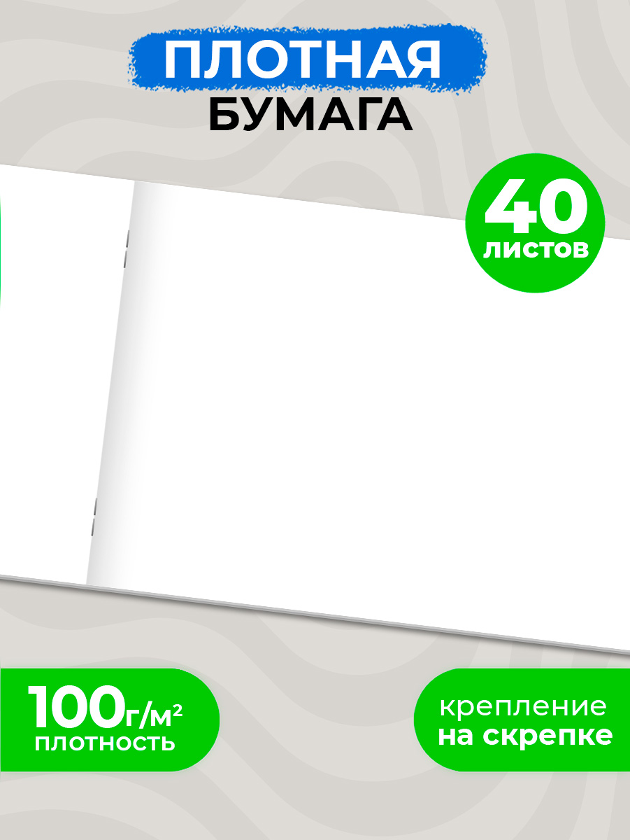 Альбом Profit Футбольные мячи А4 40 лист. 2 шт. - фото 3