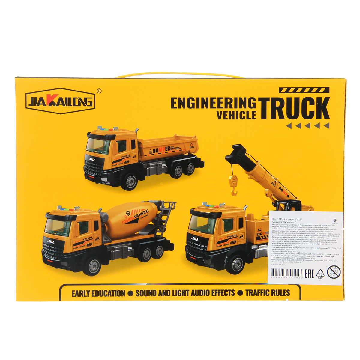 Грузовик Veld Co 135607 - фото 21