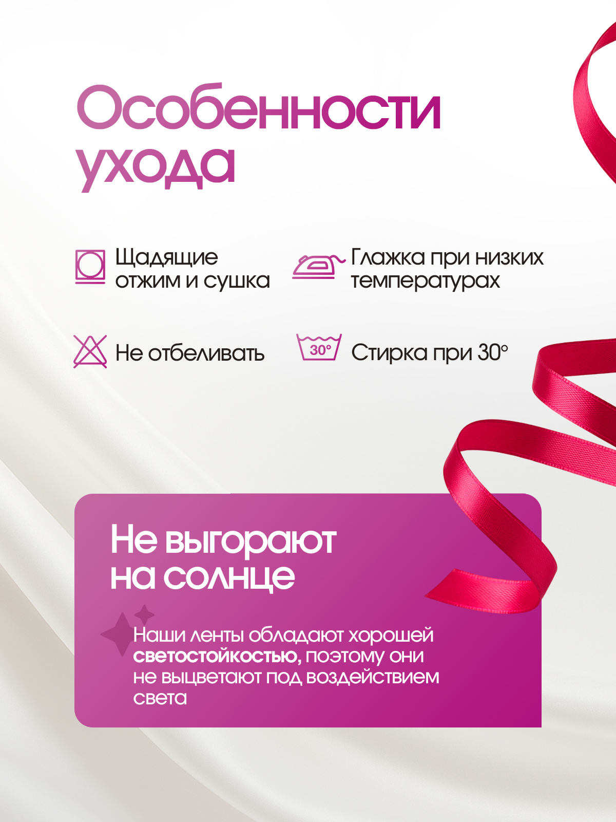 Ленты атласные AXLER тонкие упаковочные набор 10 шт - фото 9