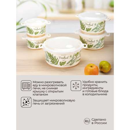 Комплект емкостей Phibo для холодильника и микроволновой печи с декором 0.95лx2+2.0лx2+3.1л бежевый