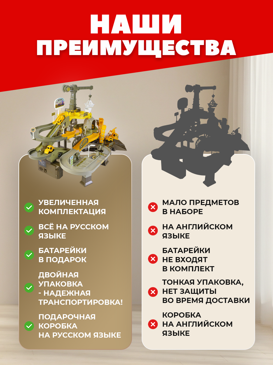 Парковка HAPPY LAMA для машинок многоуровневая T102-66A СТРОЙКА - фото 14