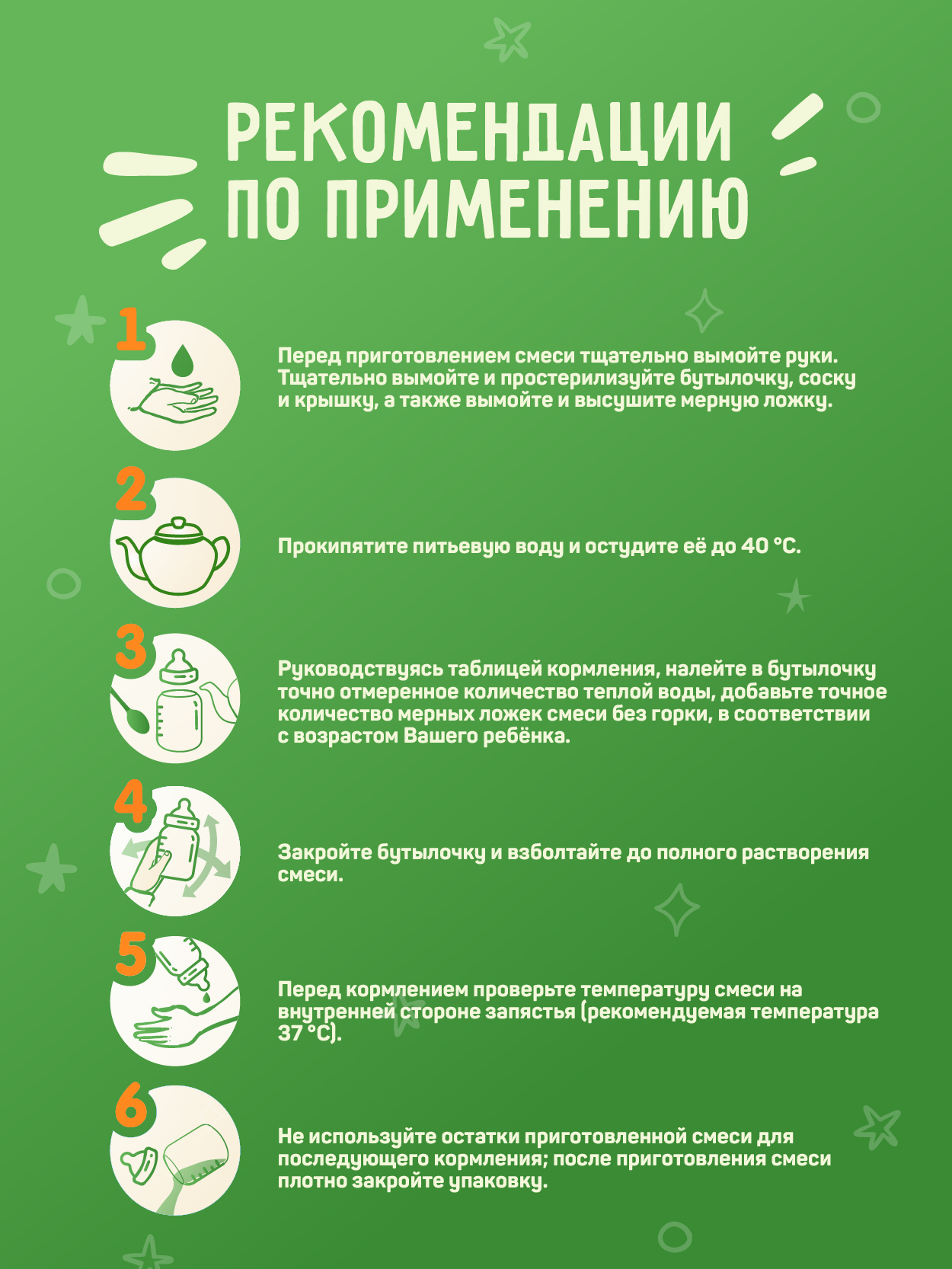 Смесь молочная Маленькое счастье 1формула 300г с 0месяцев - фото 6