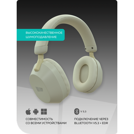 Беспроводные наушники More Choice HW55 Milky