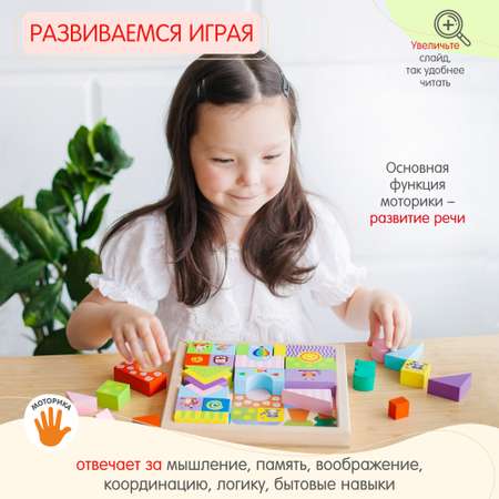 Конструктор Alatoys Детский деревянный развивающий деревянный в ассортименте