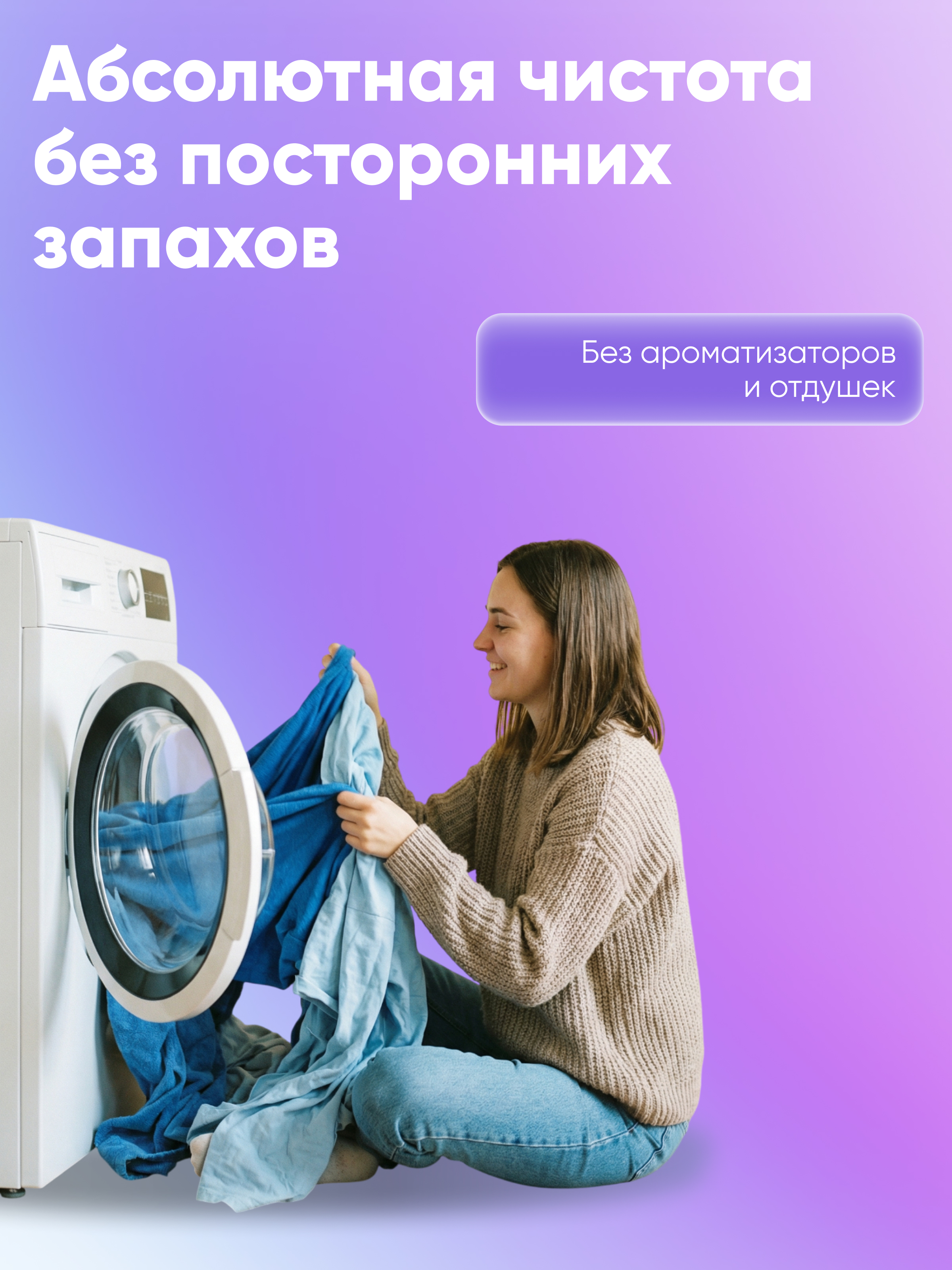 Капсулы для стирки Momi Концентрированные 100 шт. - фото 10
