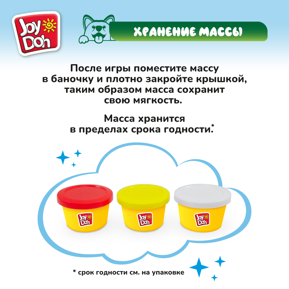 Масса для лепки Joy-Doh Любимые питомцы 3 цв. - фото 14