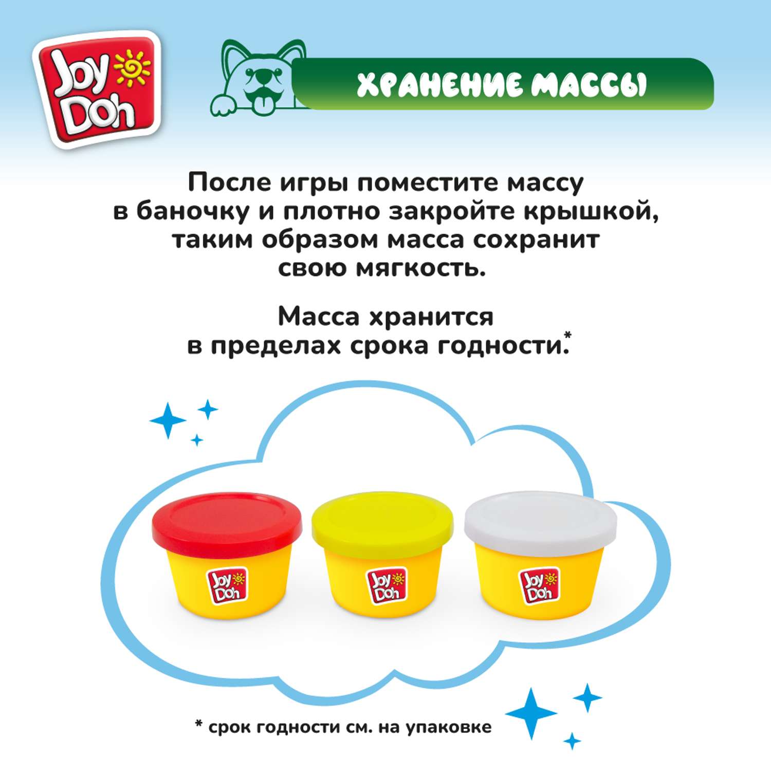 Масса для лепки Joy-Doh Любимые питомцы 3 цв. - фото 14