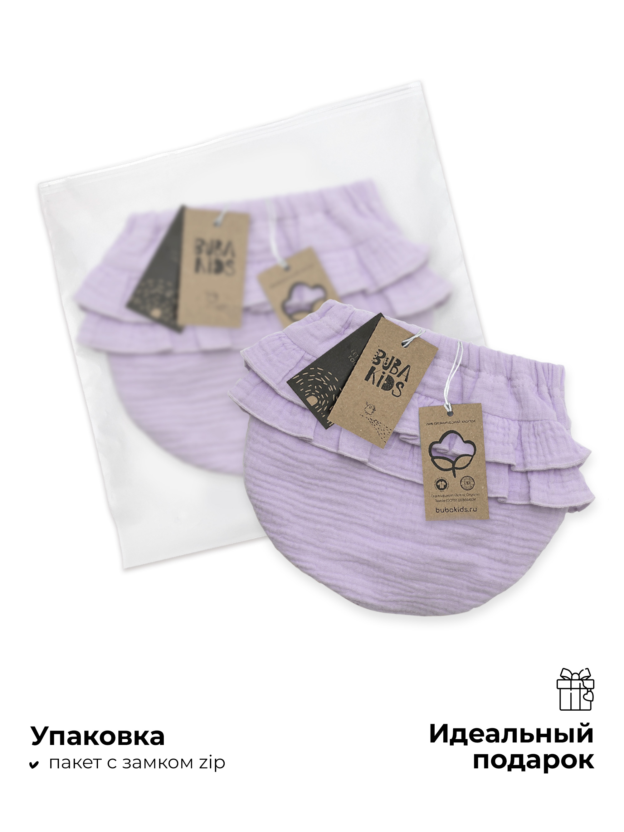 Трусы под подгузник BUBA KIDS BKBL101 - фото 10