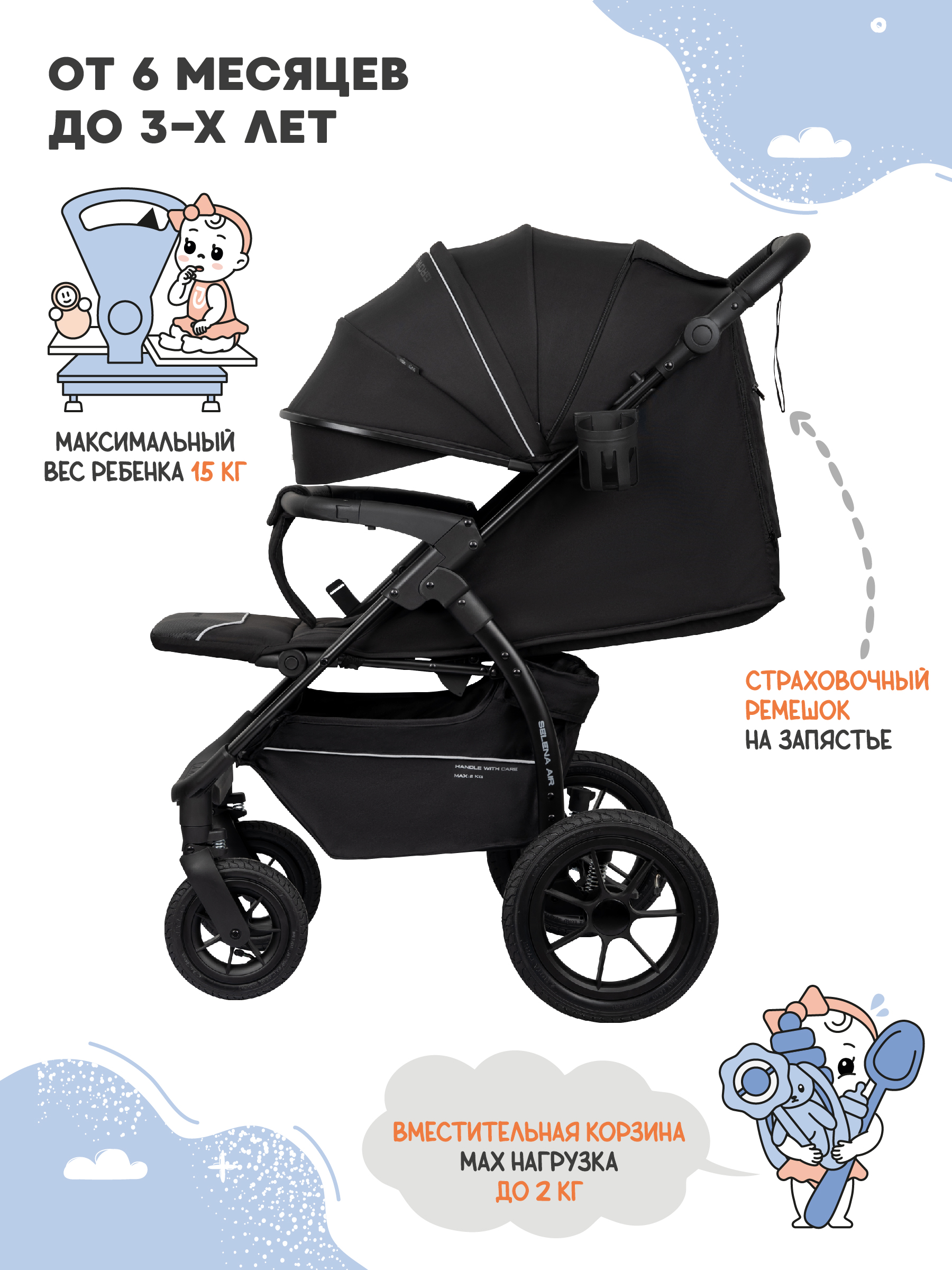 Коляска прогулочная JOVOLA Selena Air Plus черный - фото 6