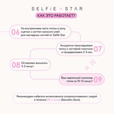 Накладные ногти без клея Selfie Star комикс дизайн короткая длина 24 шт