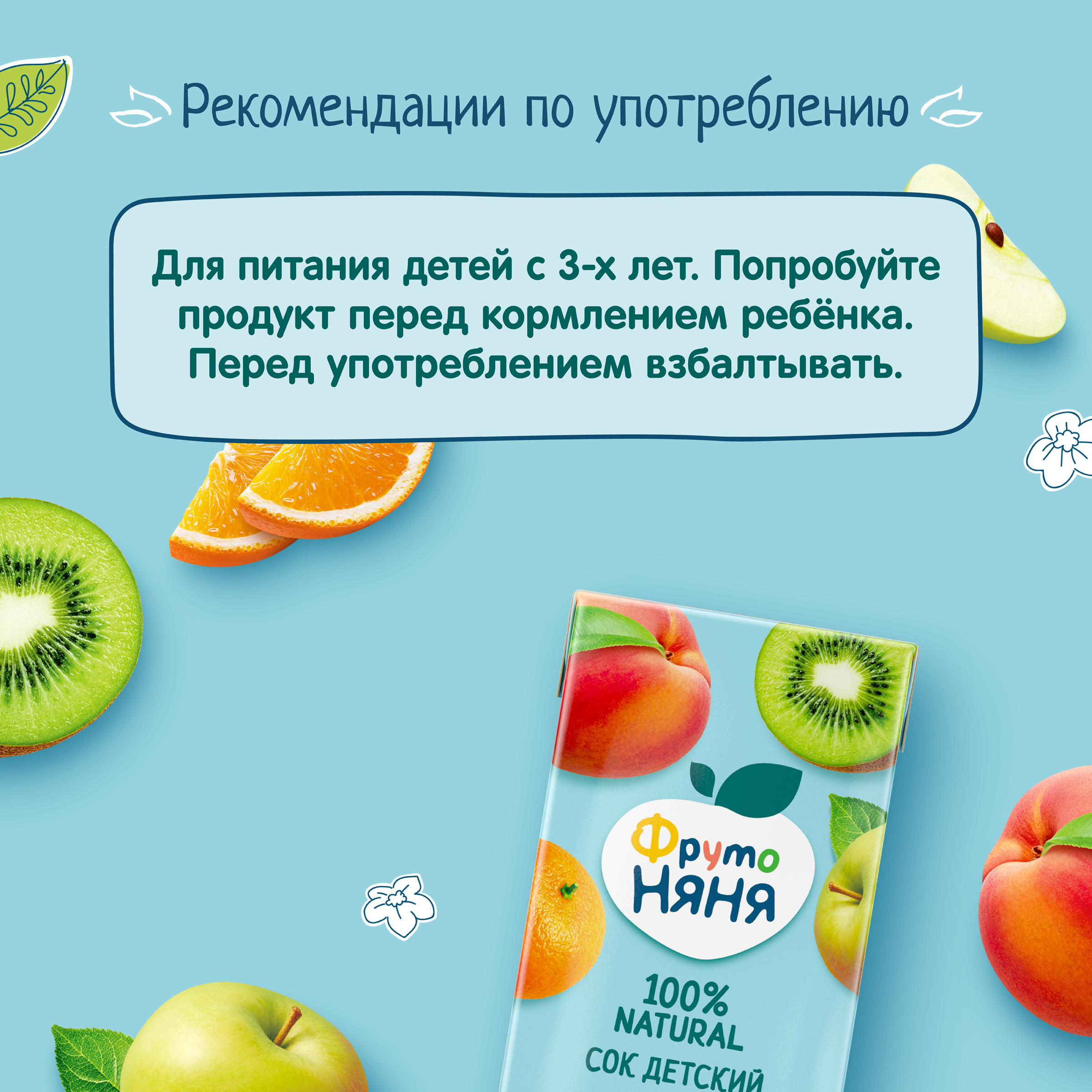 Сок ФрутоНяня Мультифрукт с 3 лет 0.5 л - фото 7