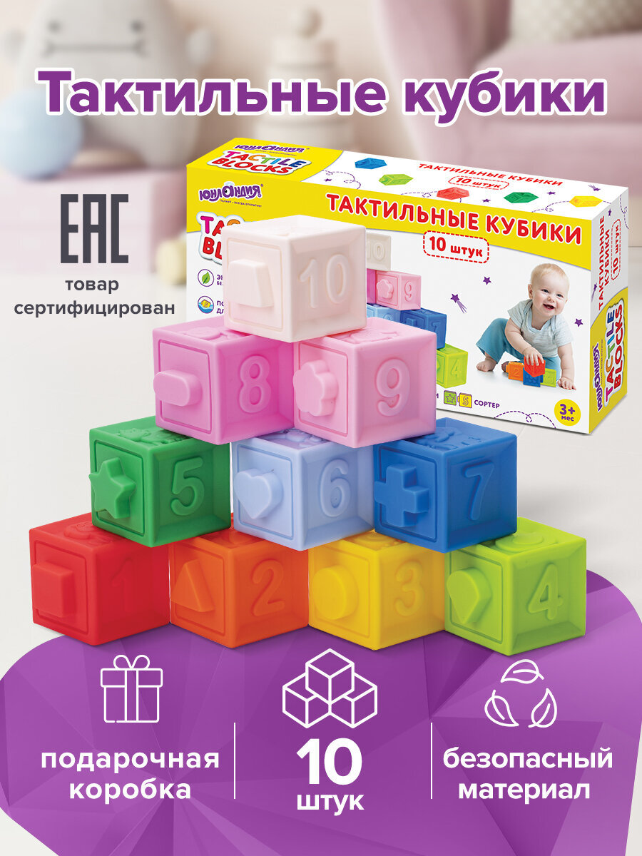 Игрушка Юнландия мяч - фото 2