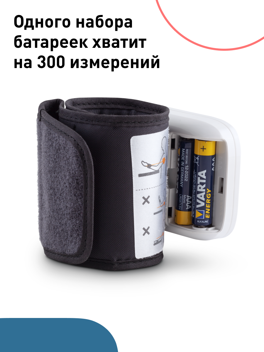 Тонометр на запястье OMRON RS2 Intelli IT (HEM-6161T-RU) - фото 10