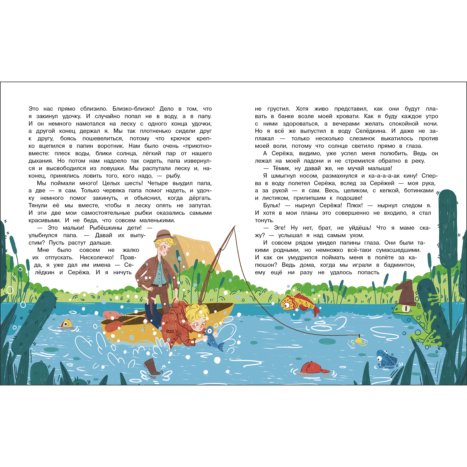 Книга СТРЕКОЗА проза - фото 3