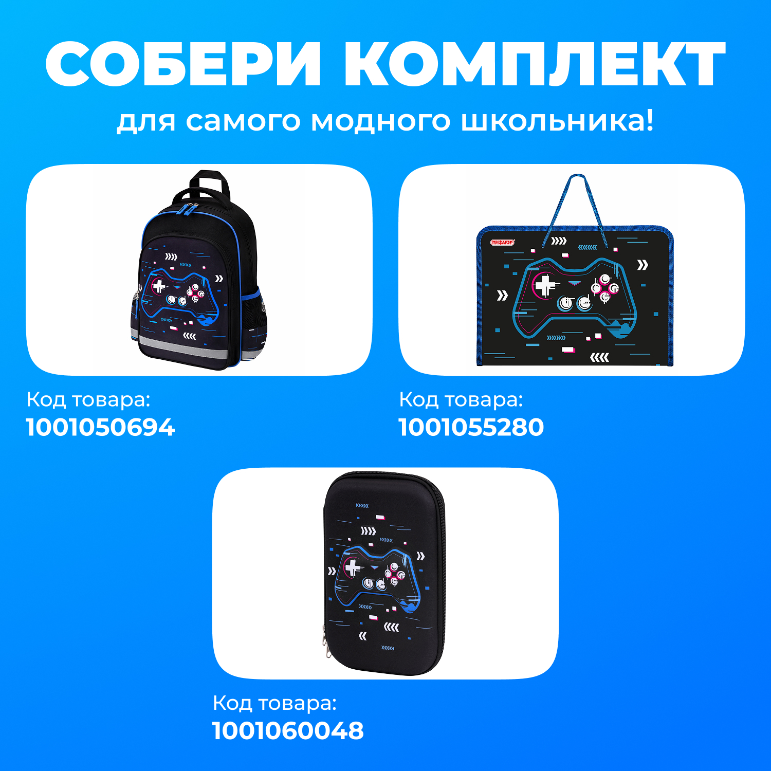 Рюкзак Пифагор - фото 2