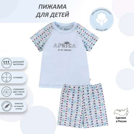 Пижама Мамуляндия