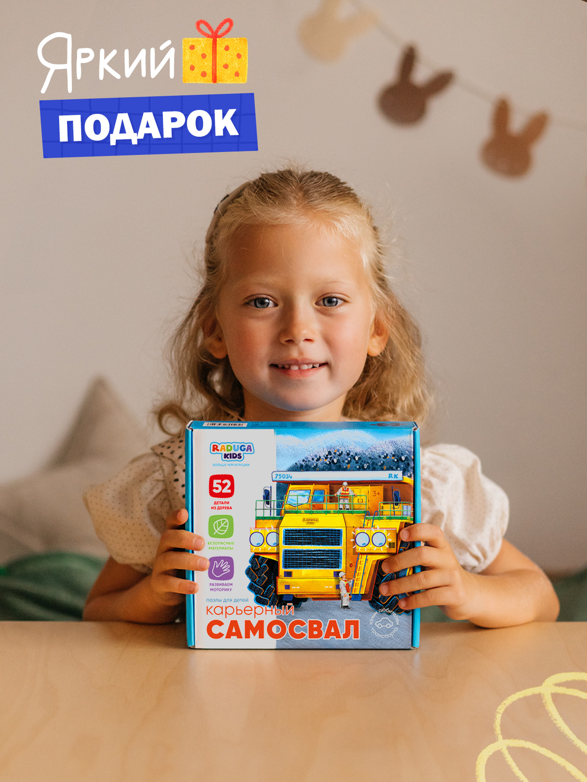 Пазл Raduga Kids деревянный - фото 10