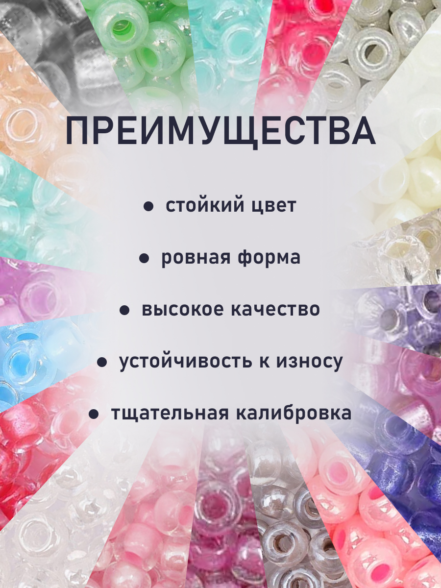 Набор для творчества Preciosa бисер чешский 10/0 21 цвет - фото 3