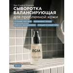 Сыворотка EGIA Biocare System 30 мл