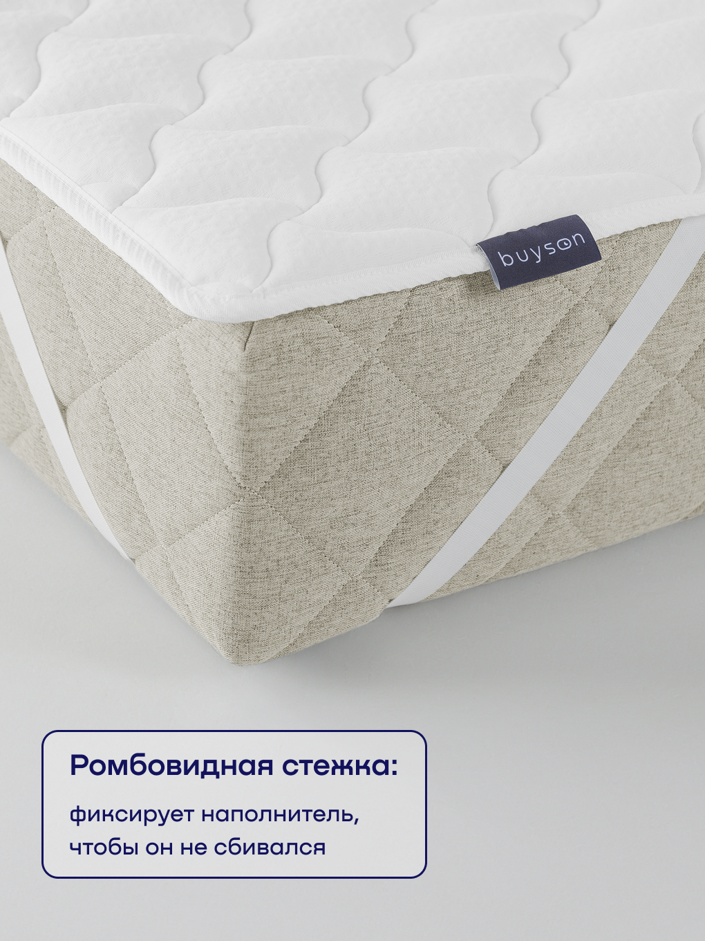 Наматрасник buyson BuyDream 180х200 - фото 12