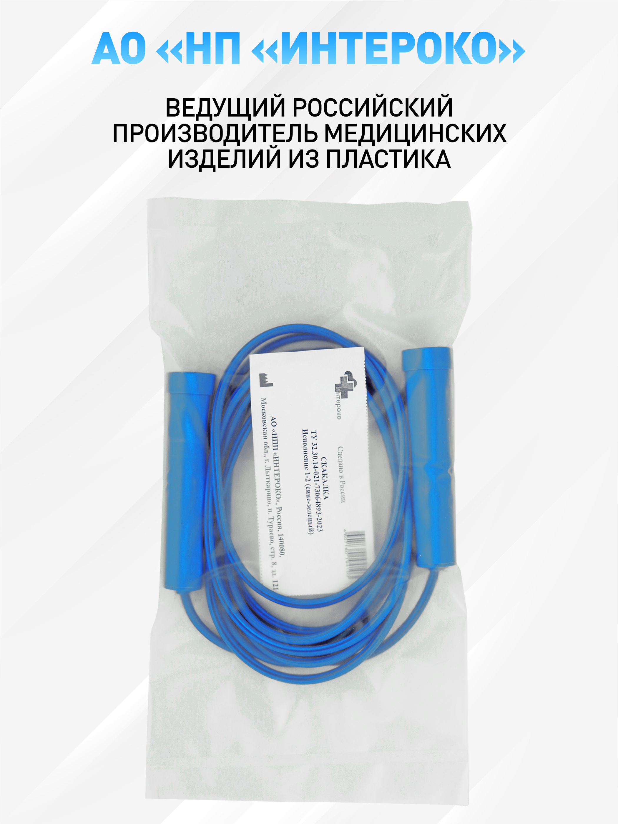 Скакалка голубая - фото 4