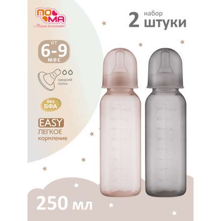 Бутылочка Пома 250 мл 2 шт.