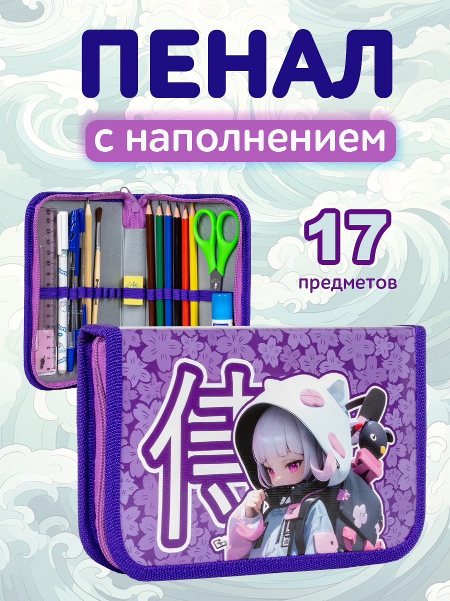 Пенал книжка Оникс - фото 1