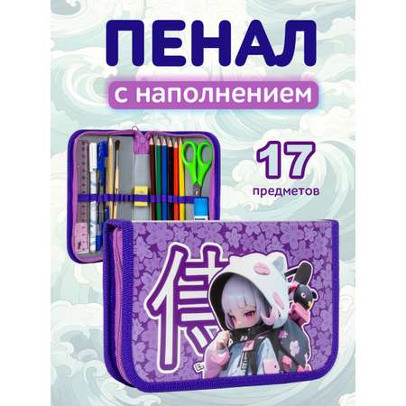Пенал книжка Оникс