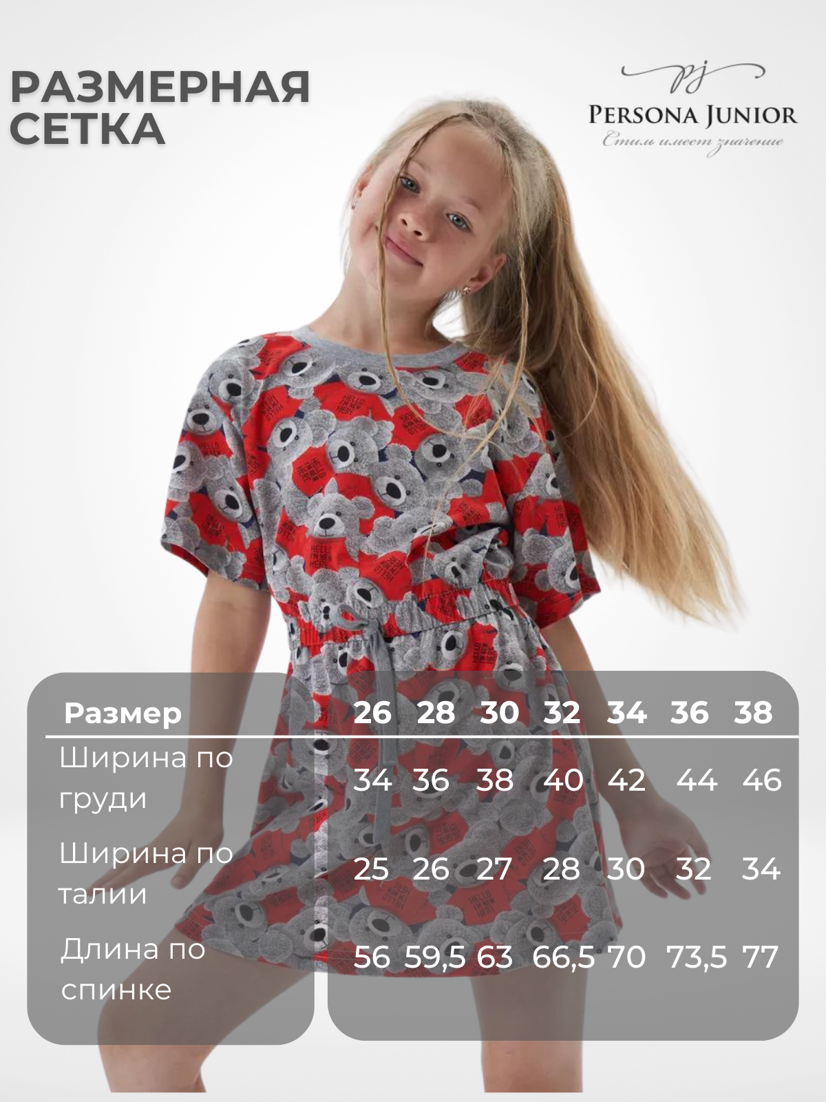 Платье Персона Junior ПлД0024 - фото 12