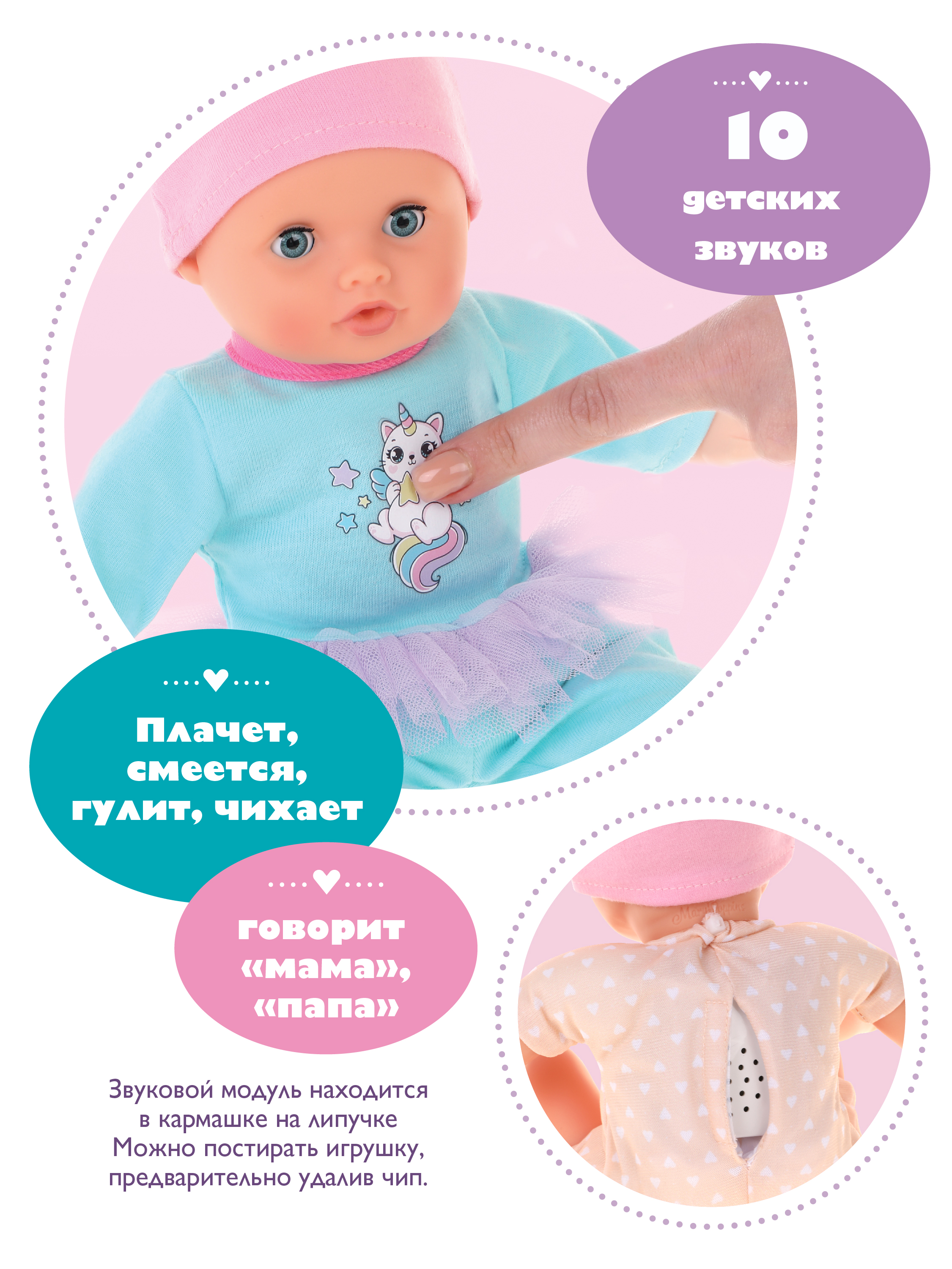 Кукла пупс Mary Poppins 451418 - фото 3
