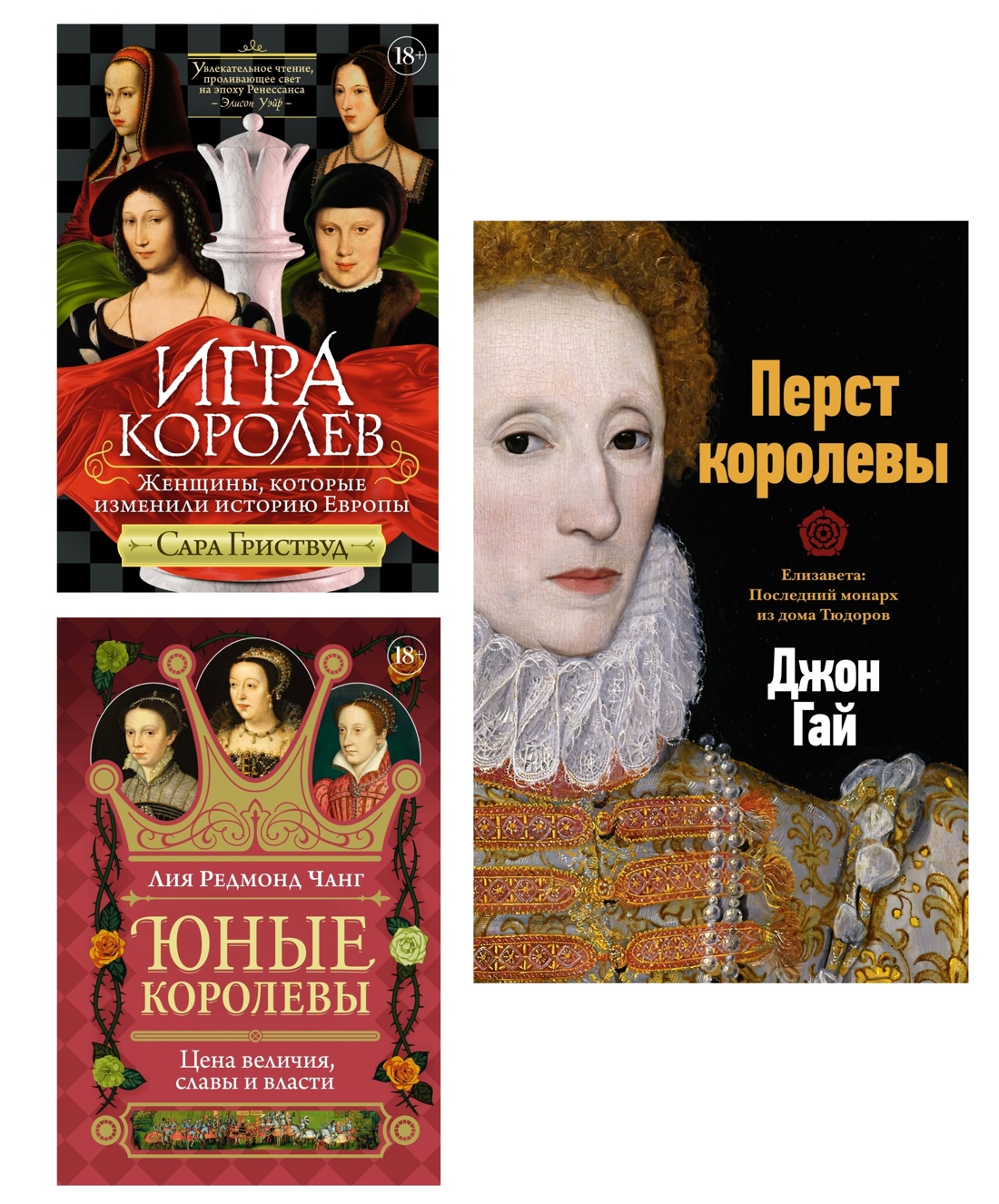 Книга КОЛИБРИ Ход королевы. Сборный комплект из 3-х книг и набора открыток - фото 1