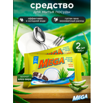 Средство для мытья посуды MEGA. твердое моющее 300 г 2 шт.
