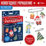 Набор для творчества Школа Талантов бисер