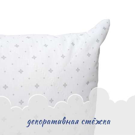 Подушка детская Galtex 40х60 чехол из хлопка стеганный