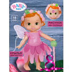Кукла классическая BABY BORN Storybook Fairy Rose Фея Роза высота 18 см