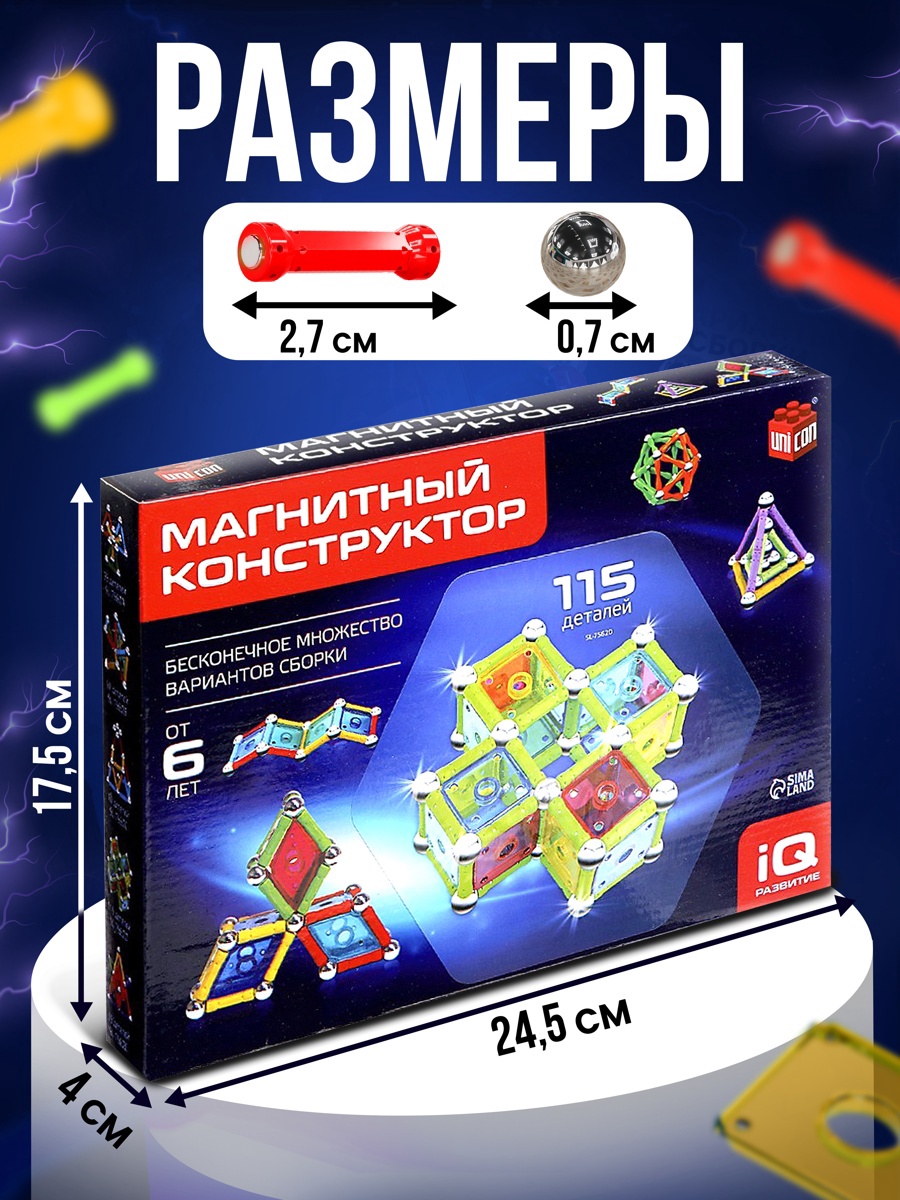 Конструктор Unicon магнитный - фото 2