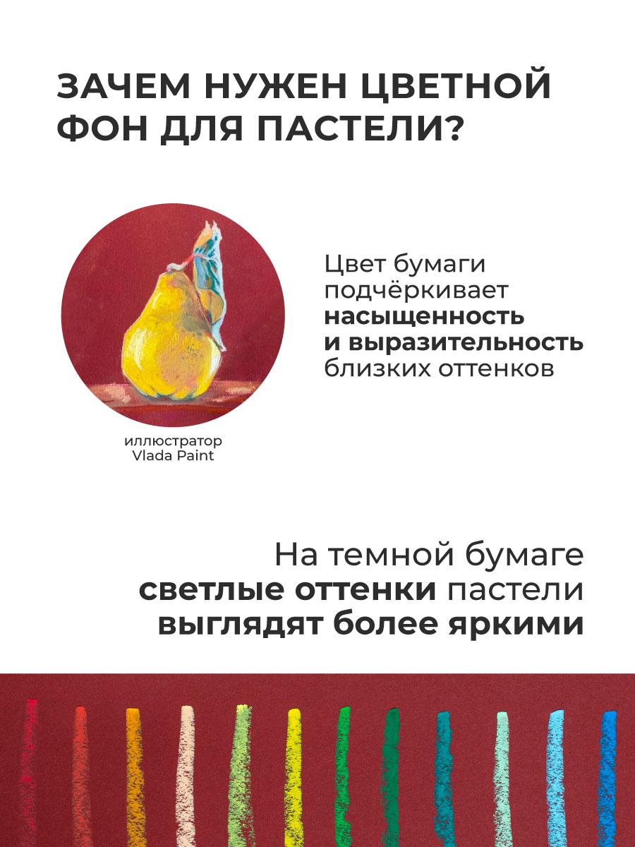 Папка для рисования, цветная бумага, цветной картон, художественная бумага Малевичъ 12 лист. - фото 6