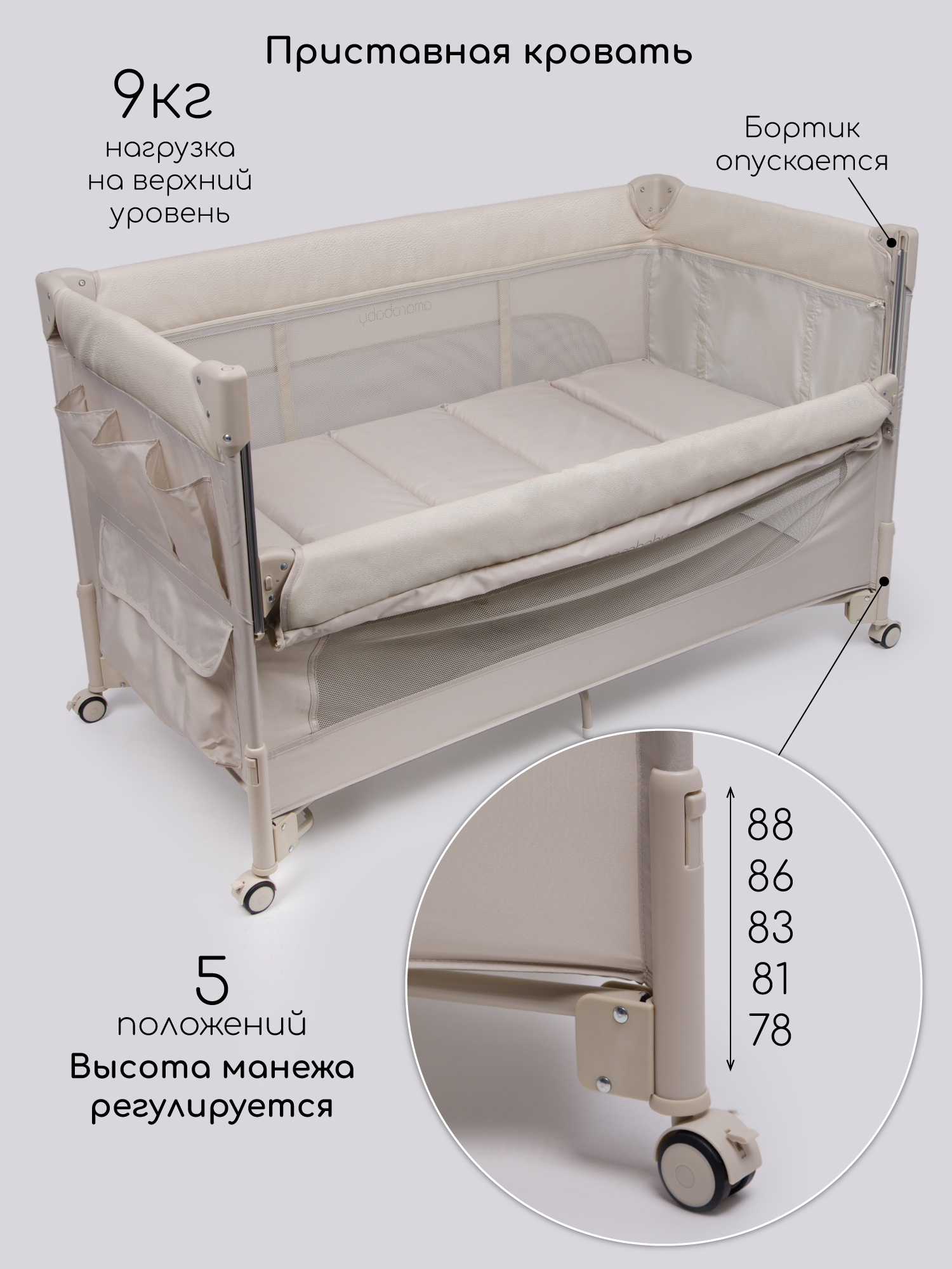Манеж кровать Amarobaby OASIS бежевый АВ25-26OS/03 - фото 3