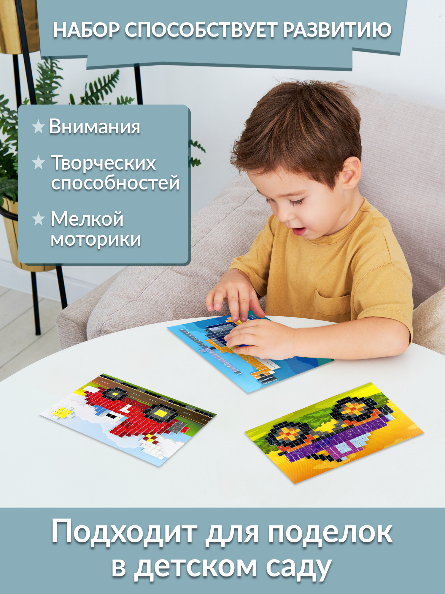 Аппликация Дрофа-Медиа Монстр-Трак Вертолёт - фото 5