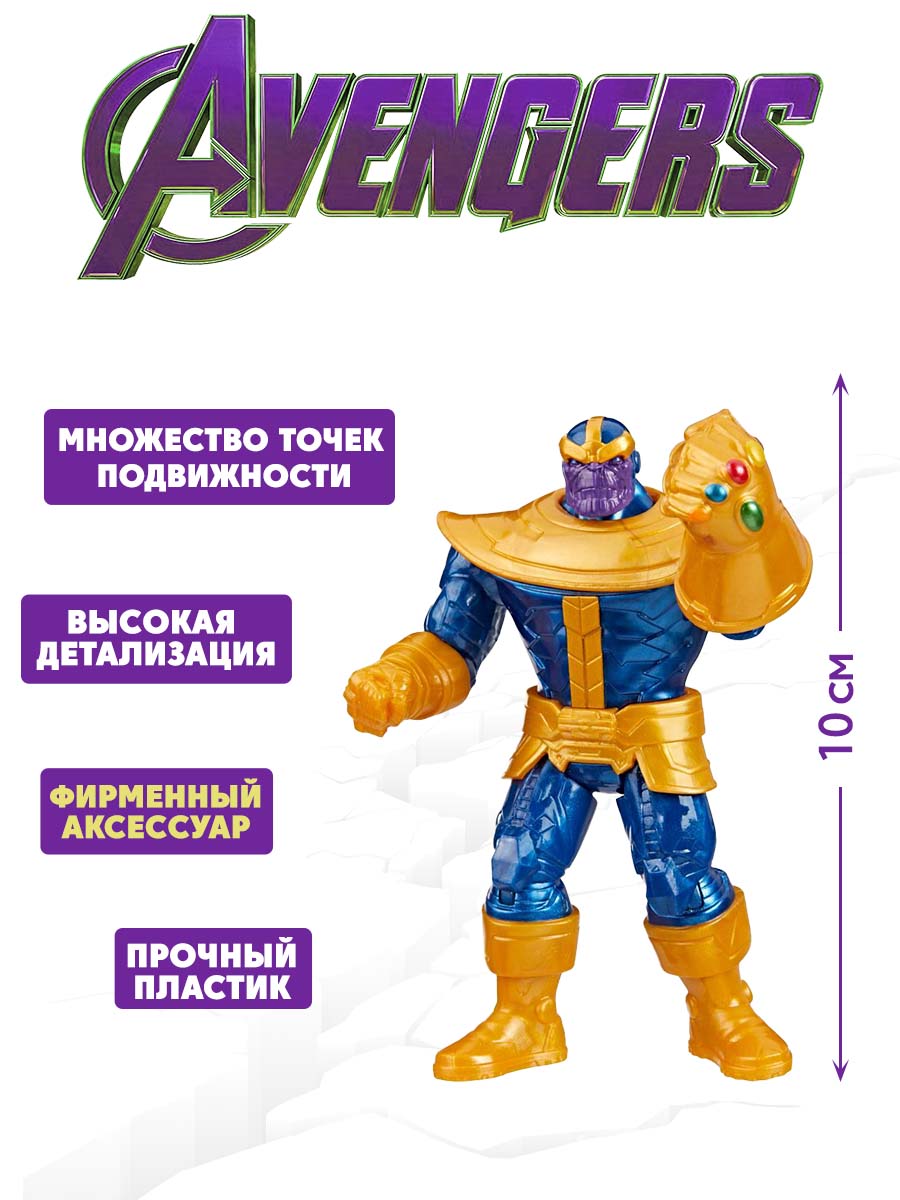 Фигурка Hasbro Thanos с аксессуаром - фото 2