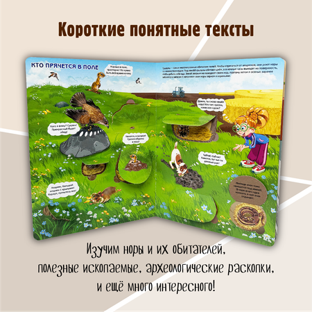 Энциклопедия с окошками БимБиМон детская