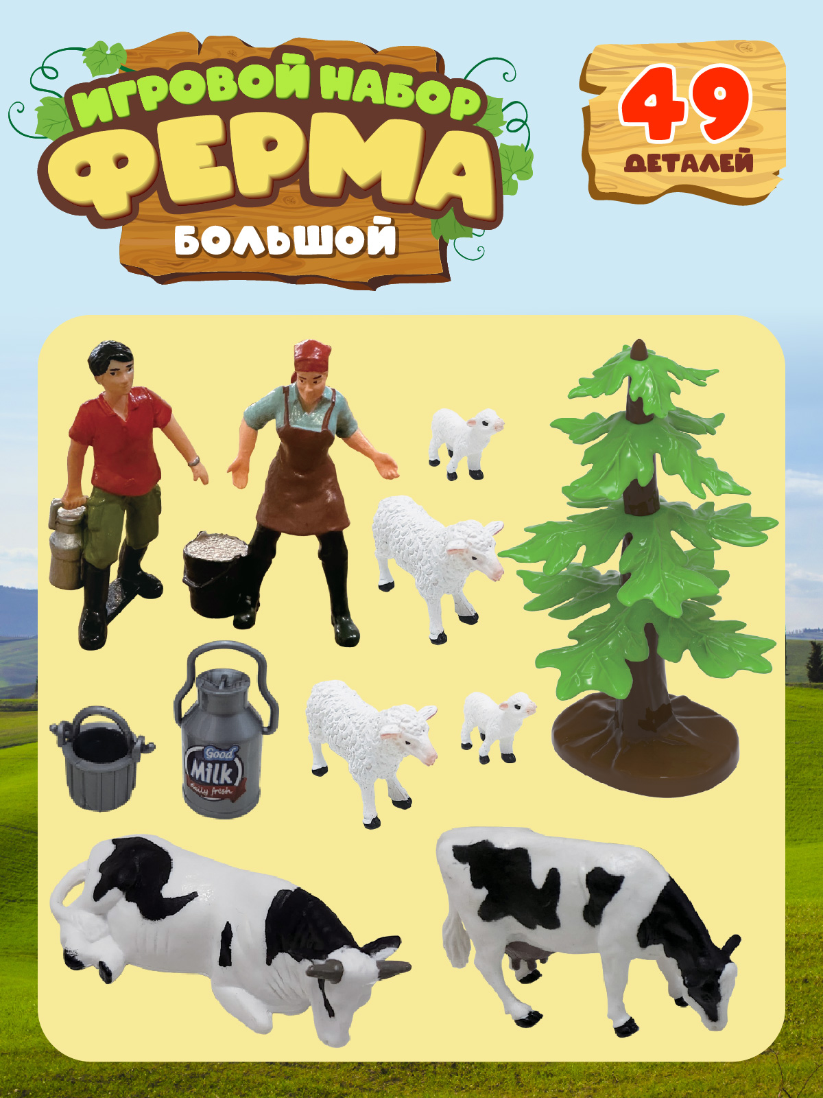 Игровой набор DARWIN Ферма с животными 49 деталей - фото 7