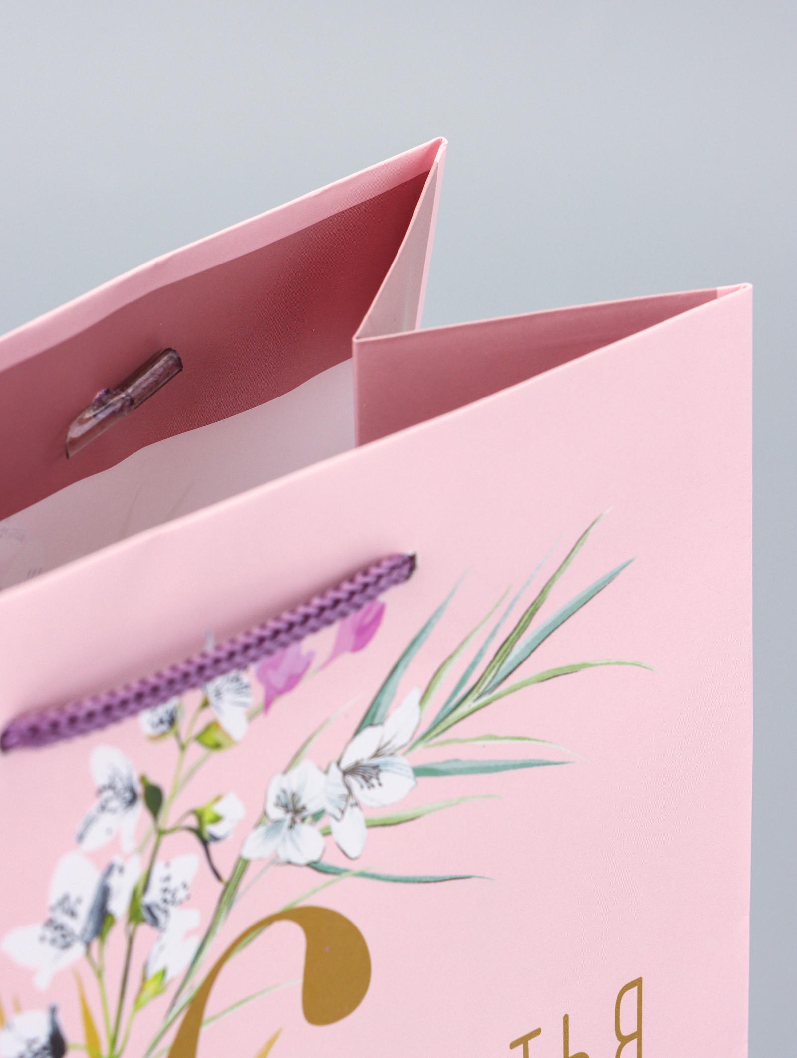 Пакет подарочный Арт и Дизайн Счастья и радости 18 х 223 х 10 см - фото 4