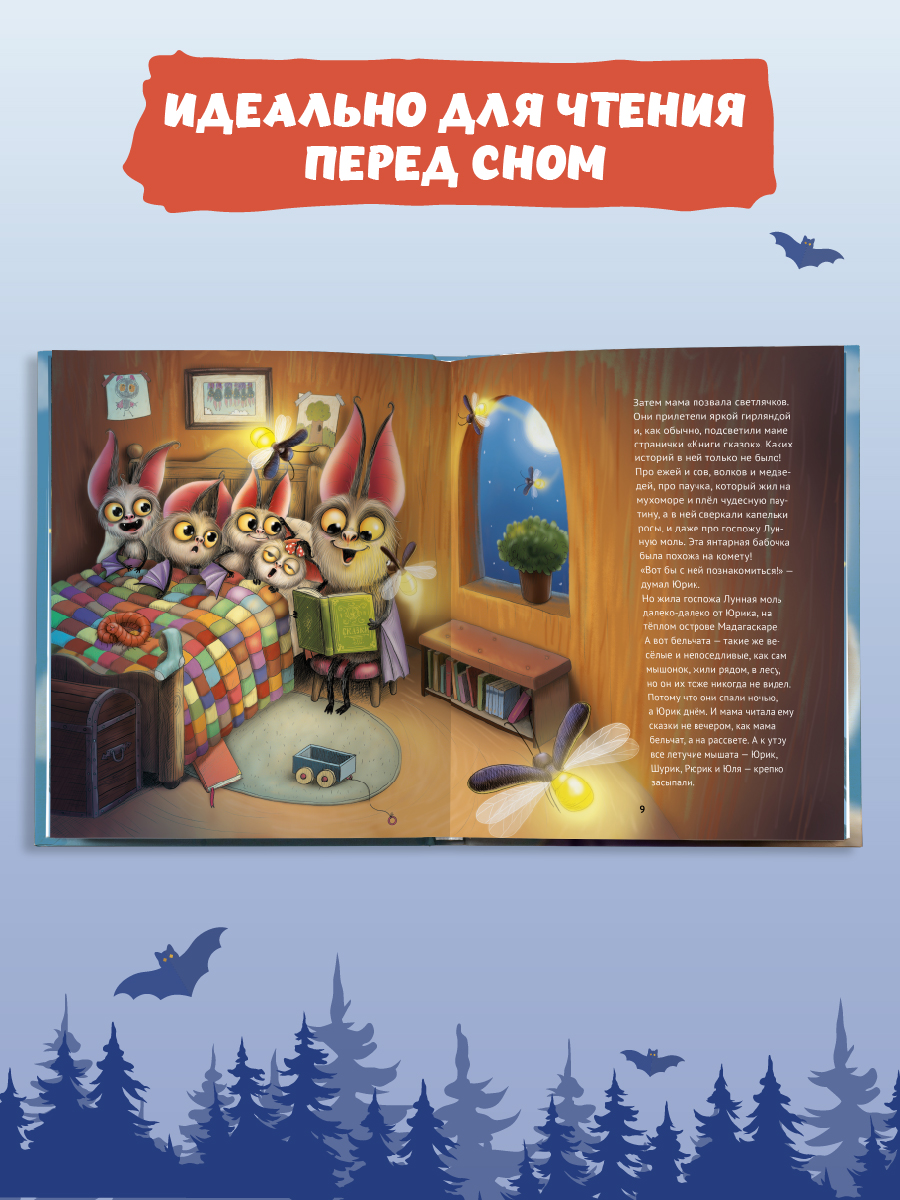 Книга Проф-Пресс детская сказка Лучший для мамы. В. Васягина. 20х24 см. 48 стр. - фото 7