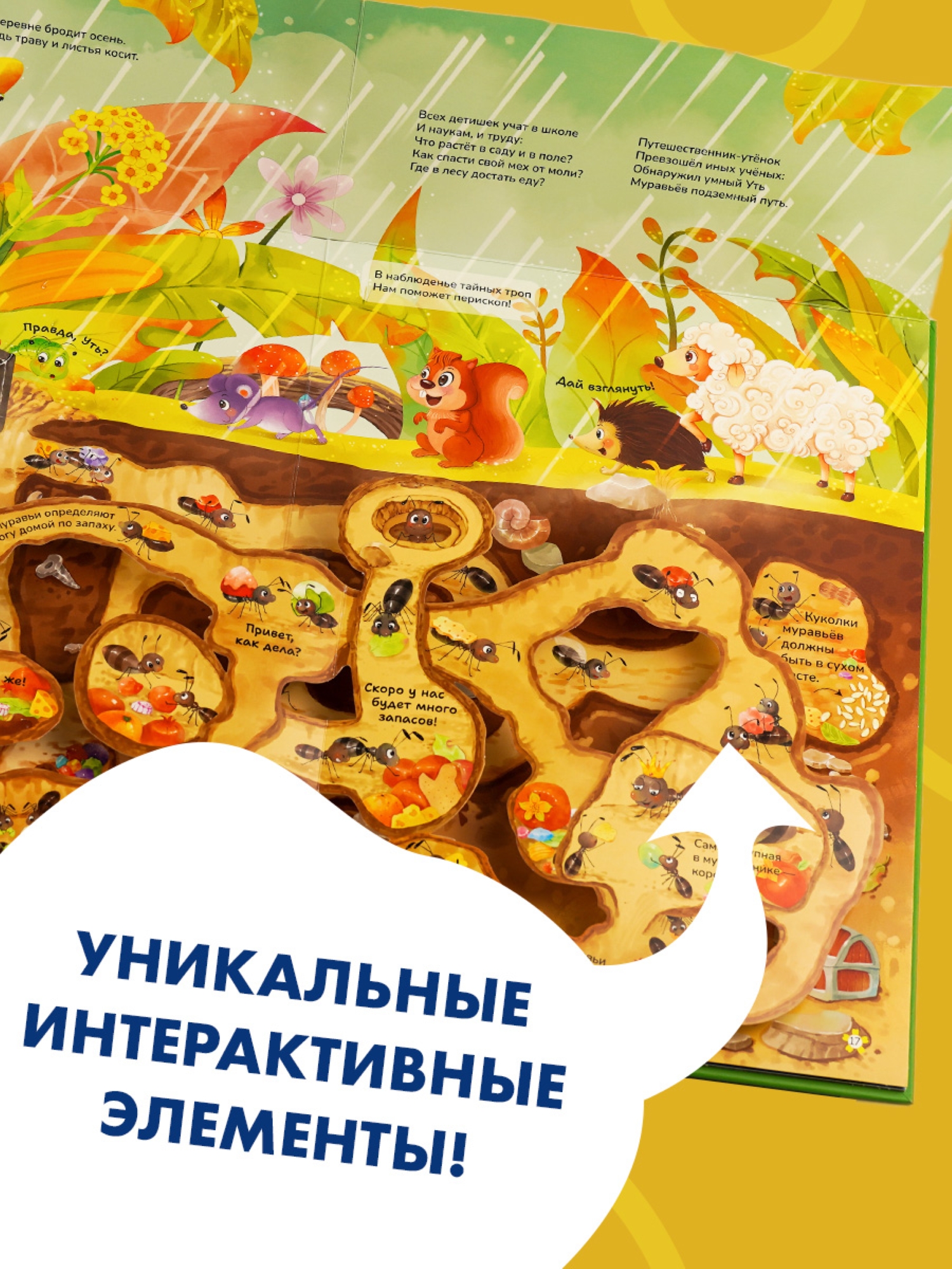 Книга АСТ Храбрый утёнок Cказка про дружбу и доброту - фото 4