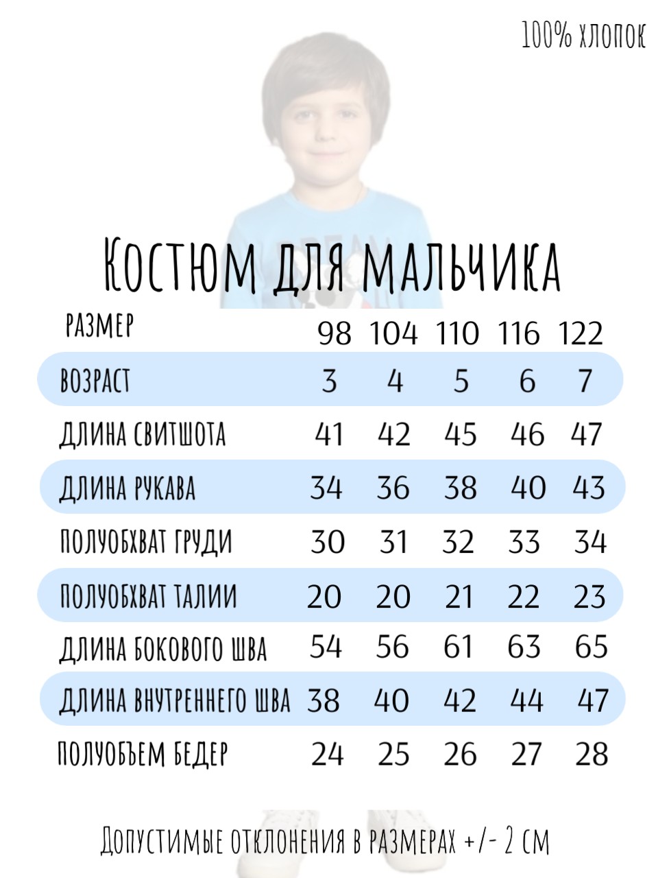 Свитшот и брюки Baby Stylе мм76016 - фото 8