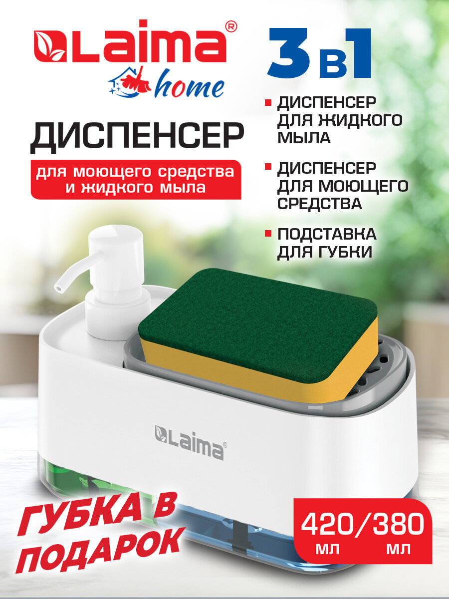 Дозатор Лайма Белый - фото 1